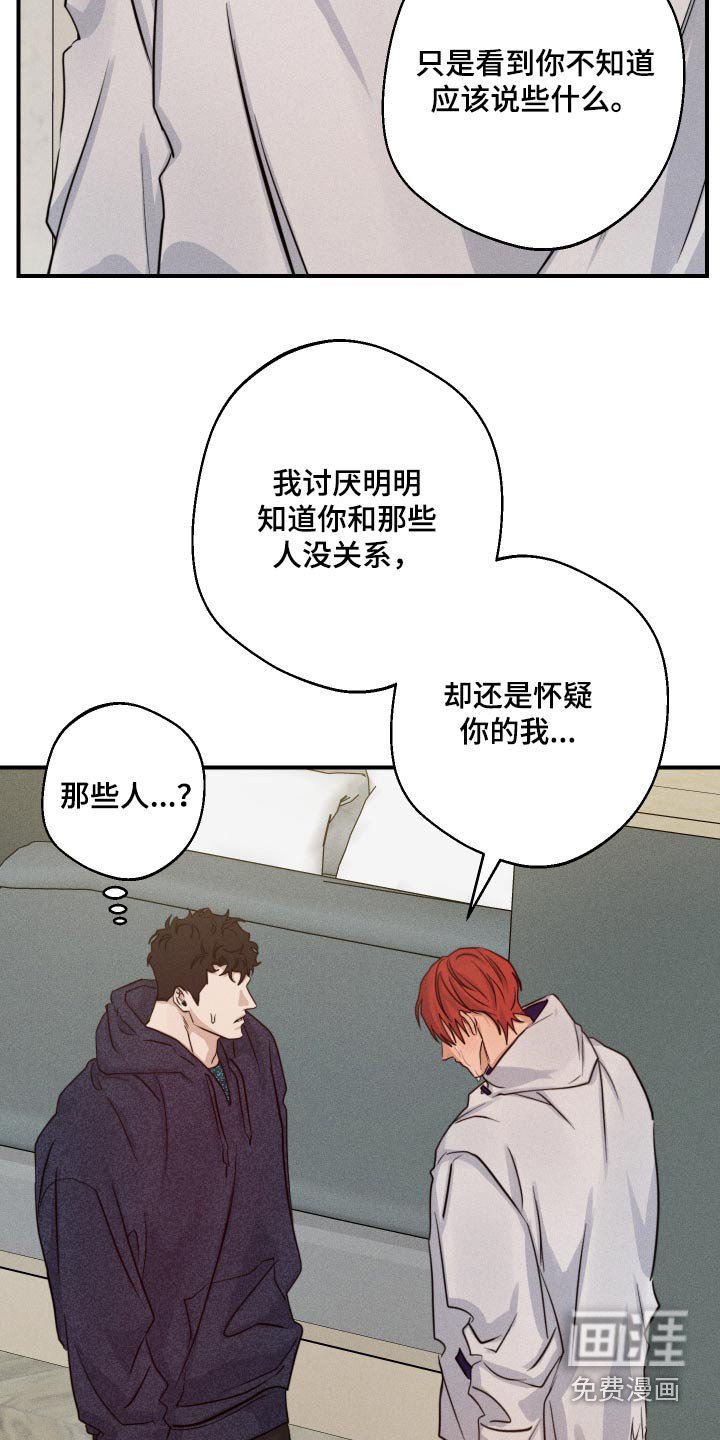 第73章：脸红