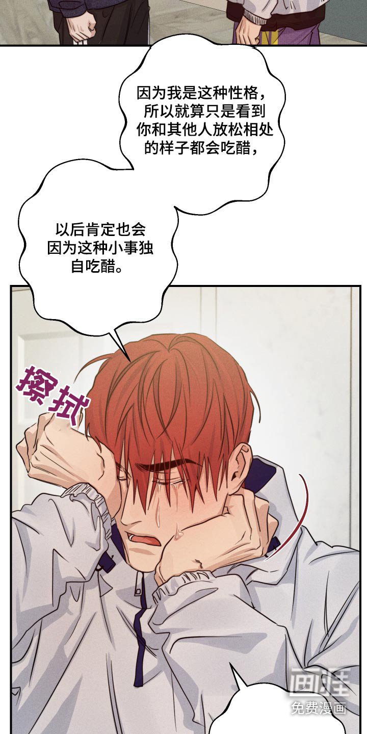 第73章：脸红