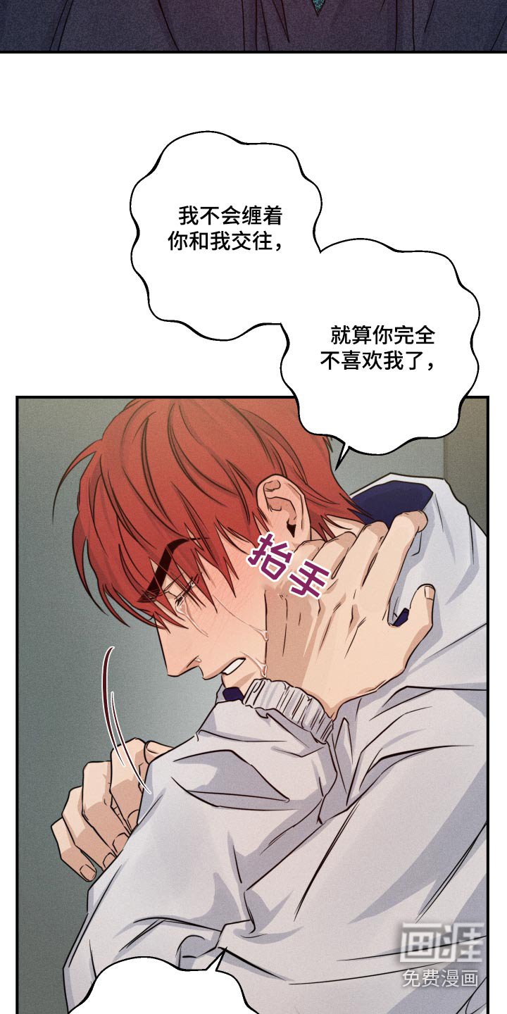 第73章：脸红