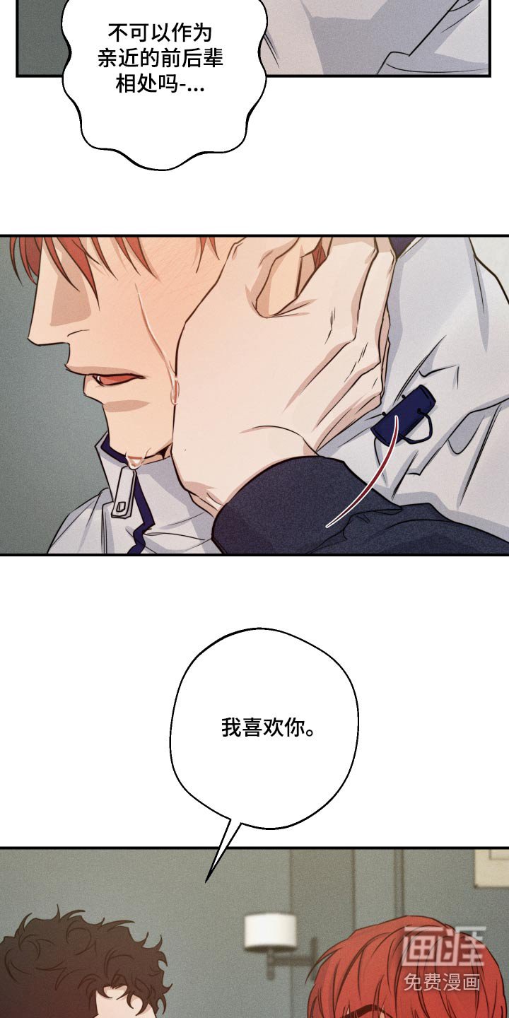 第73章：脸红