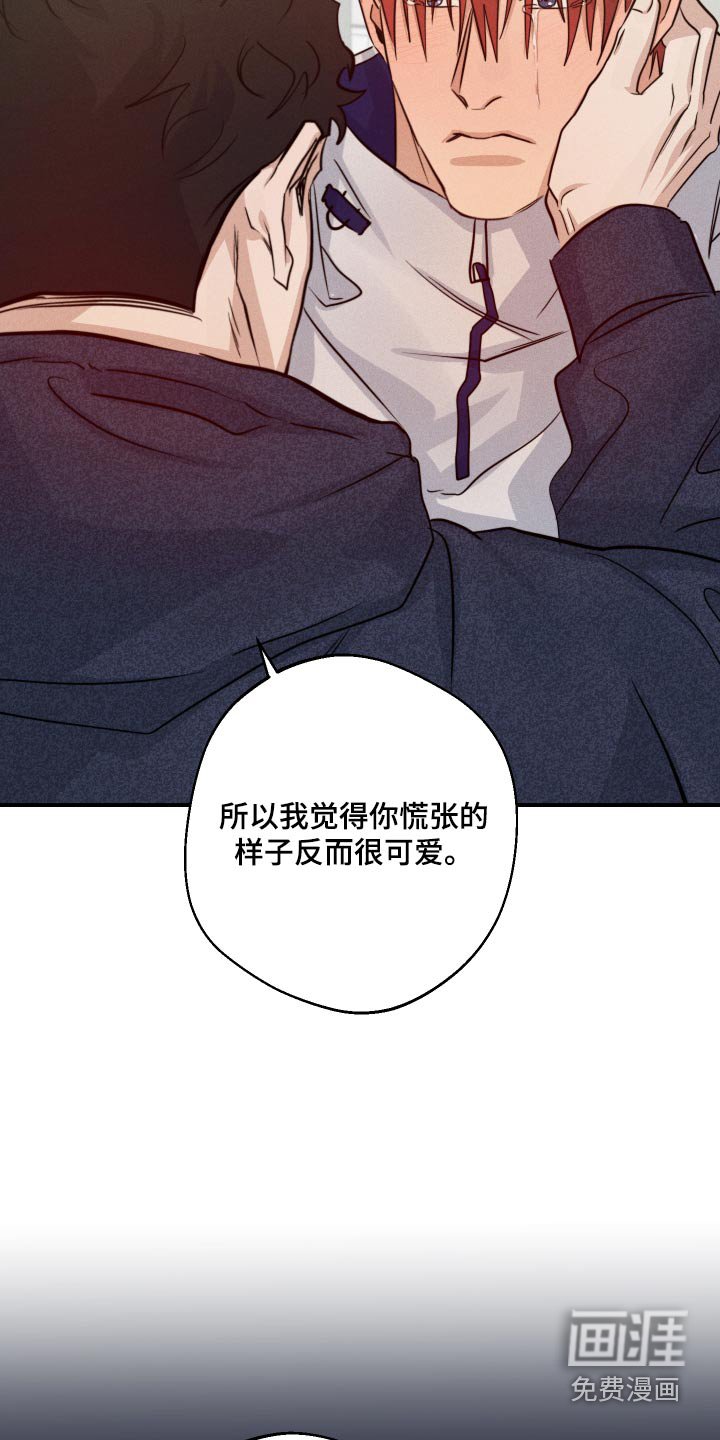 第73章：脸红