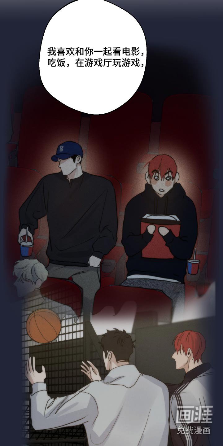 第73章：脸红