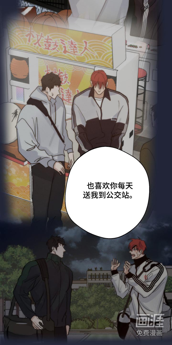 第73章：脸红