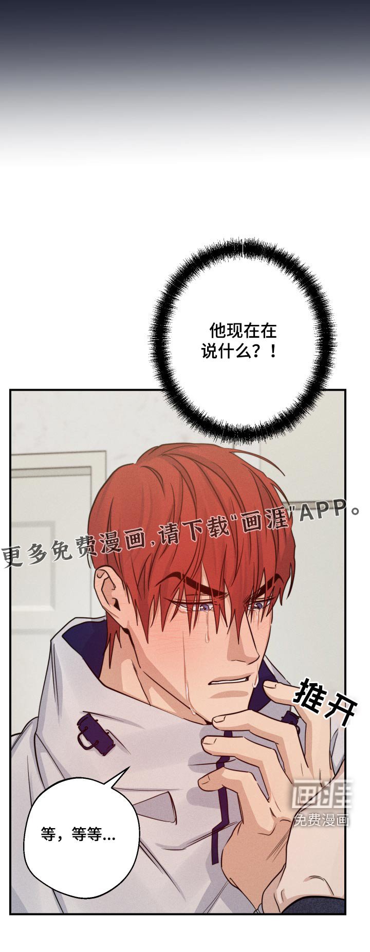 第73章：脸红