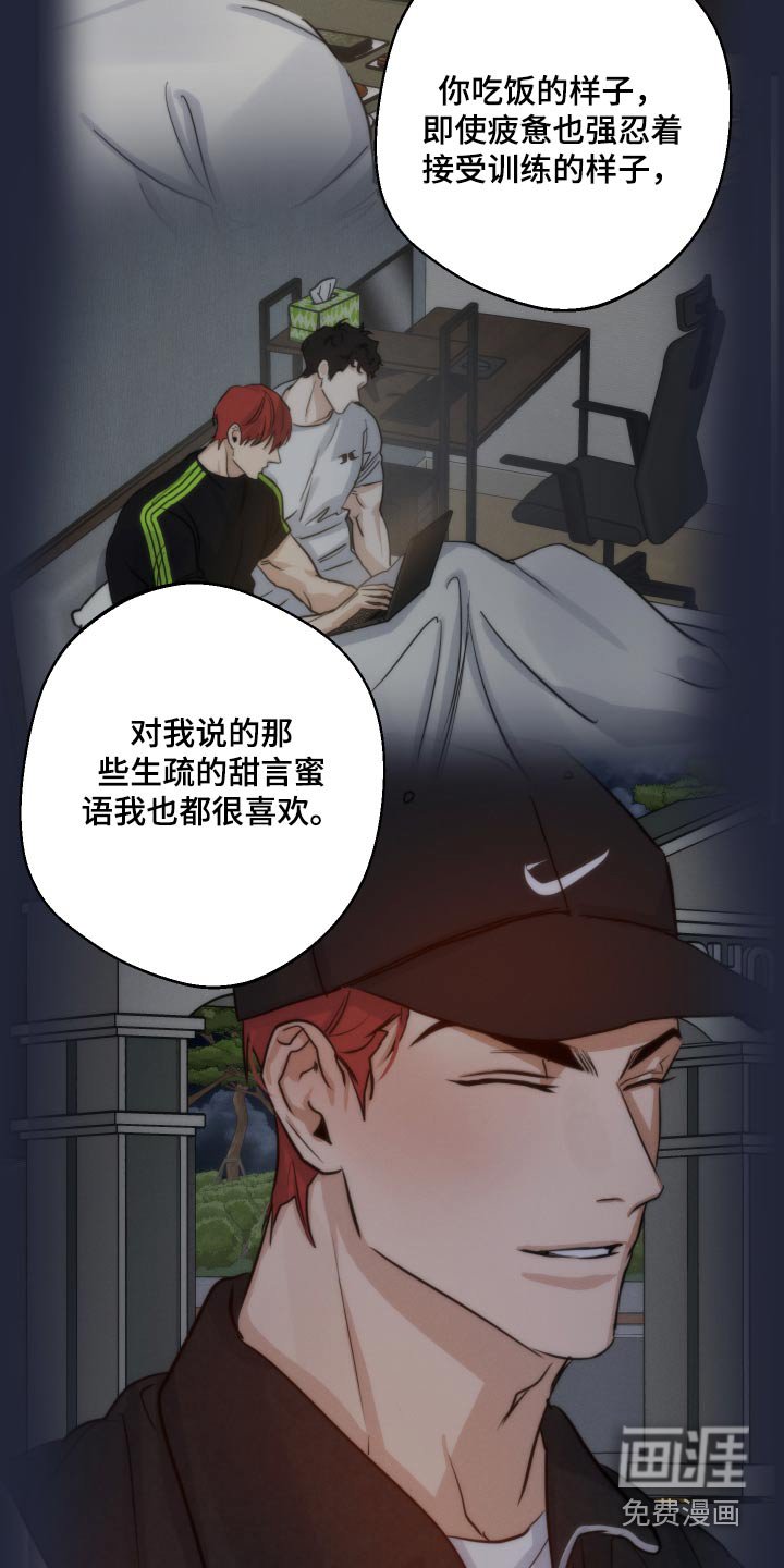 第74章：是喜欢你