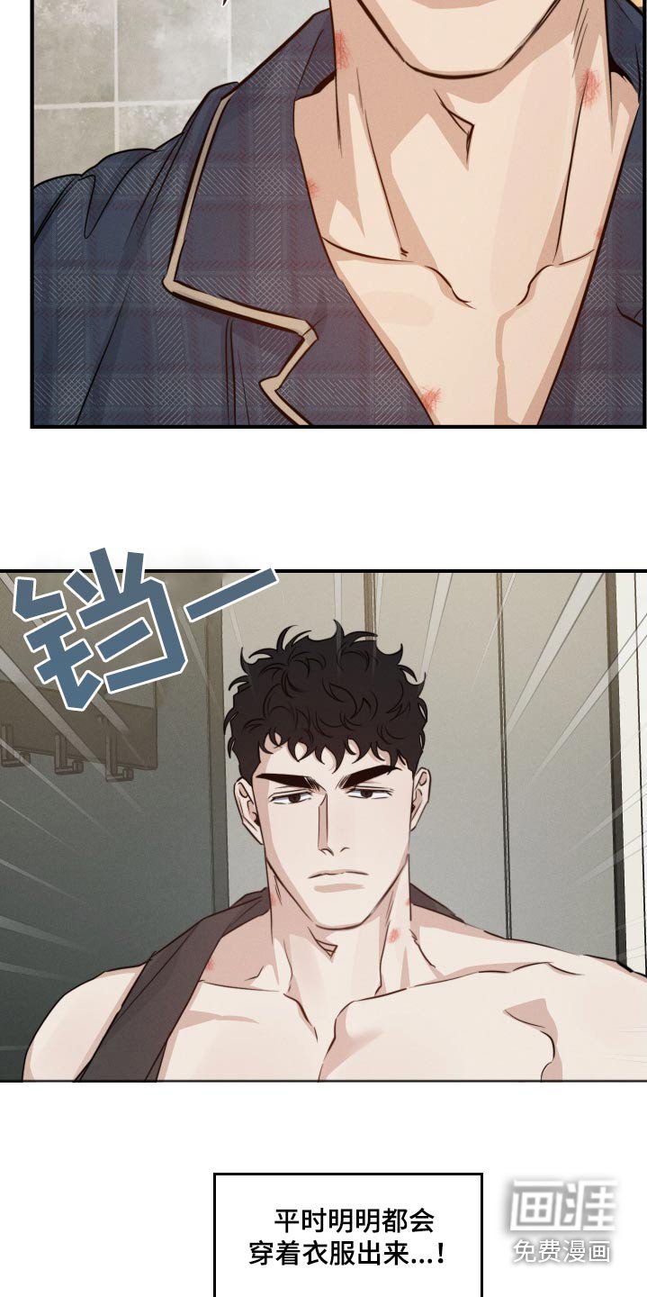 第75章：穿好了