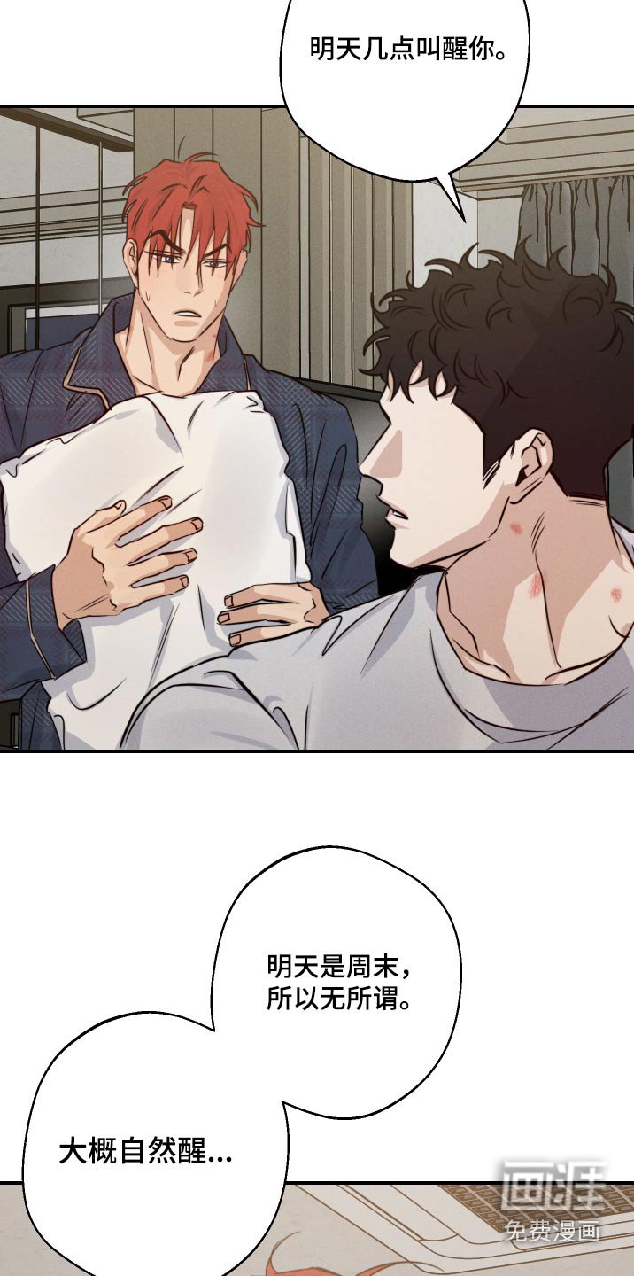 第75章：穿好了