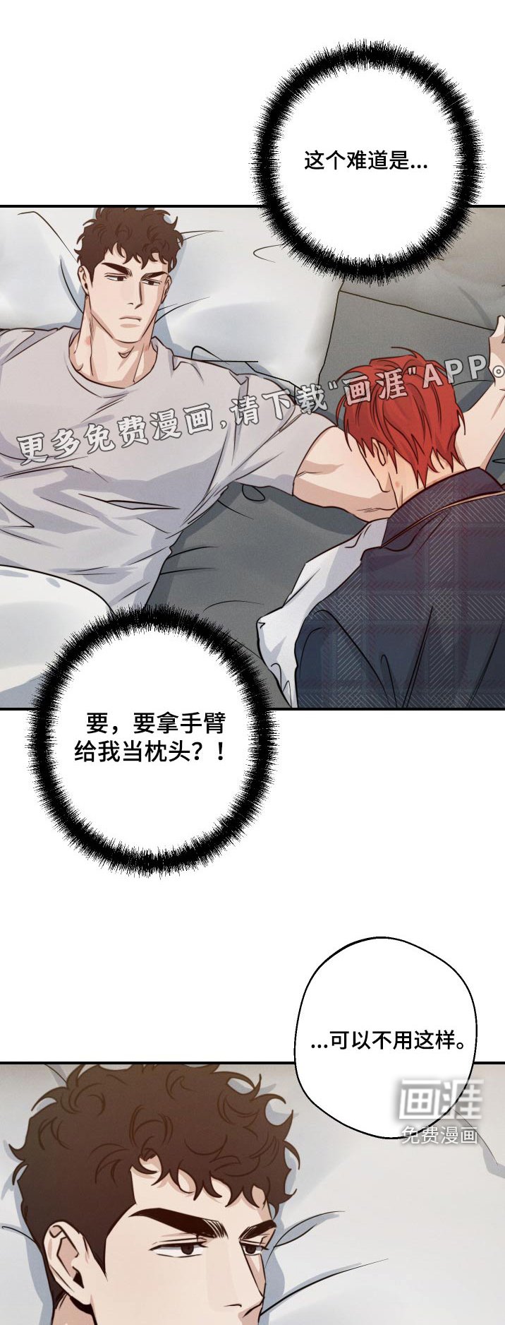 第76章：我不知道