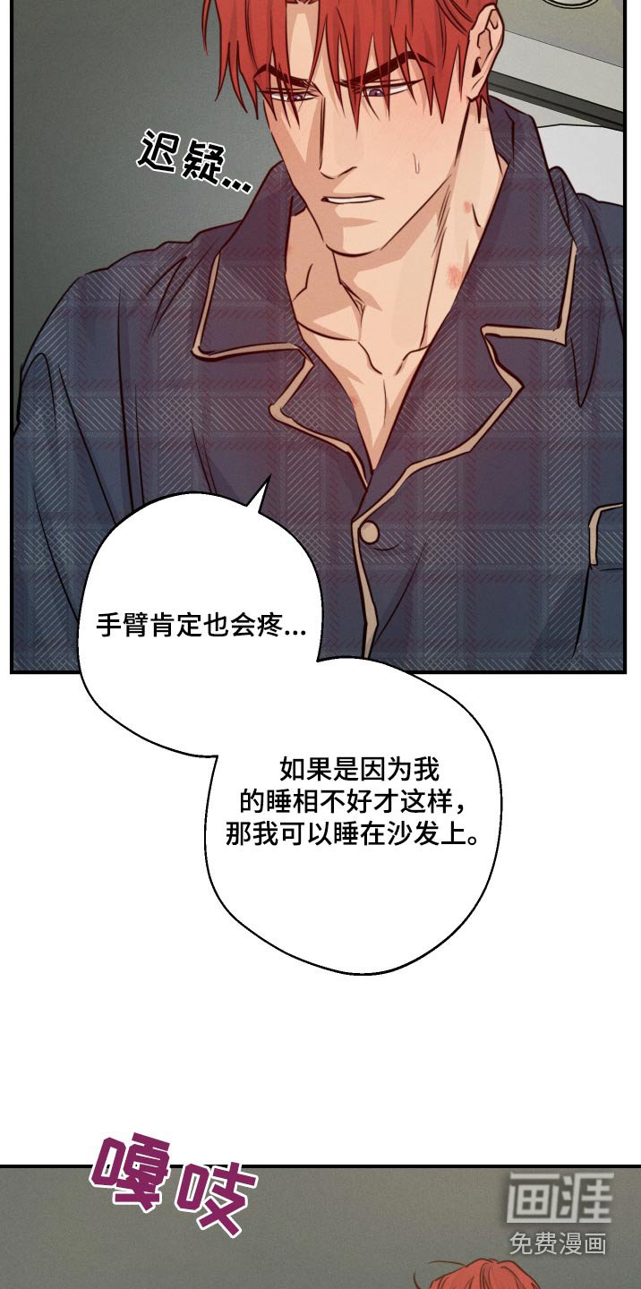 第76章：我不知道