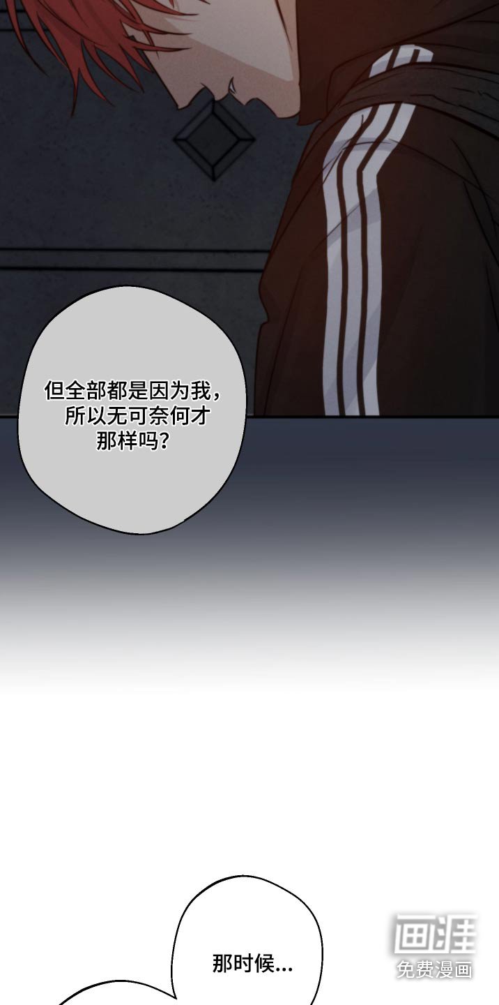 第76章：我不知道