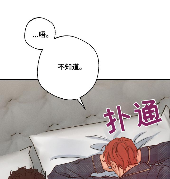 第76章：我不知道