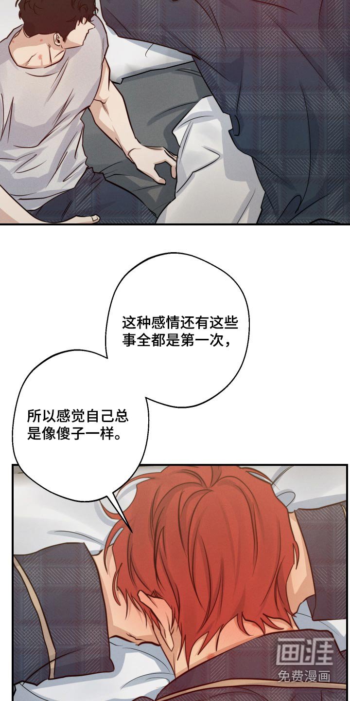 第76章：我不知道