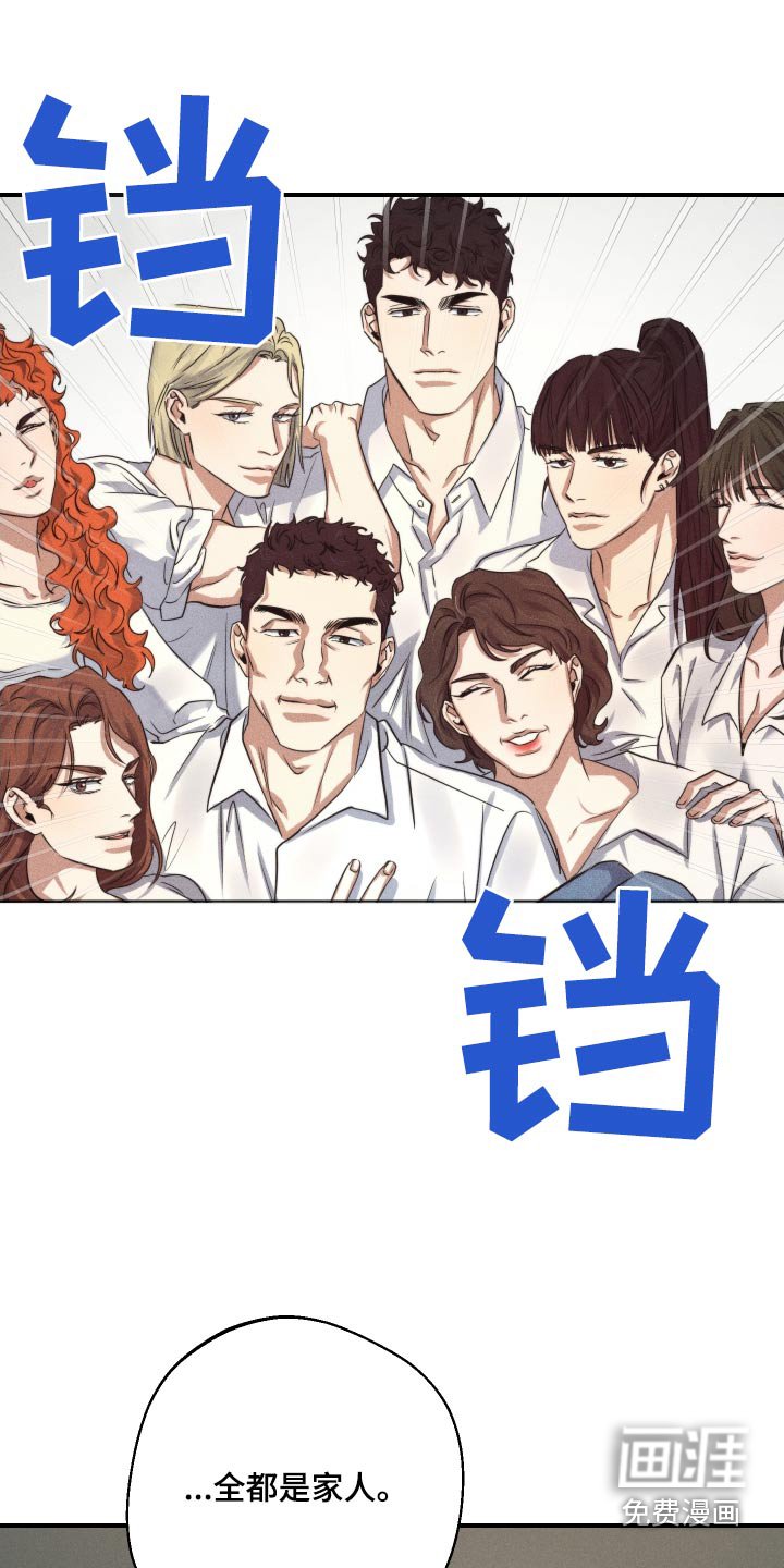 第77章：都是家人