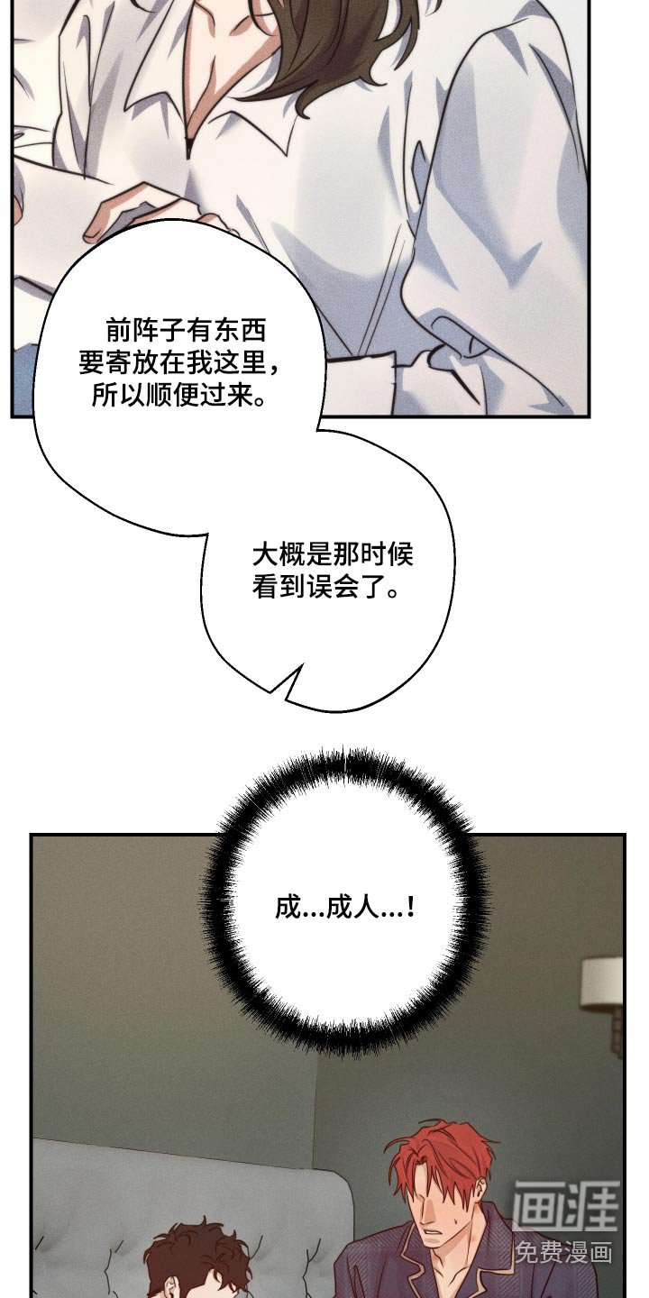 第77章：都是家人
