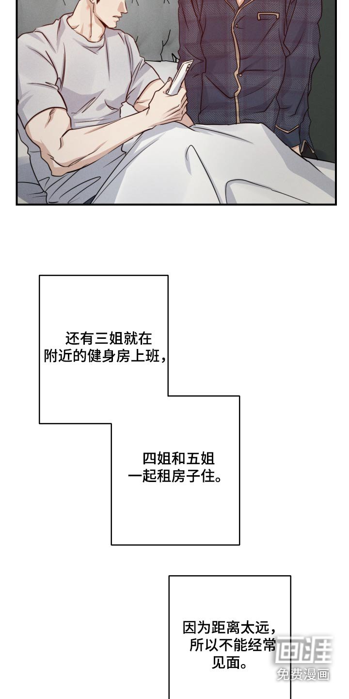 第77章：都是家人