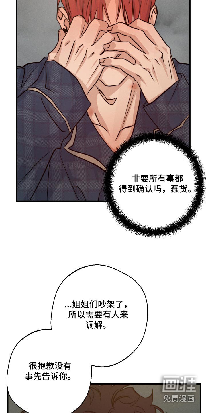 第77章：都是家人