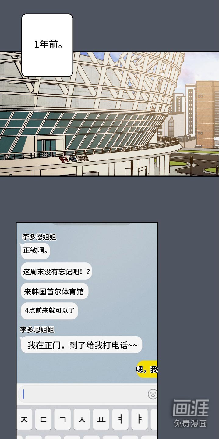 第78章：一年前
