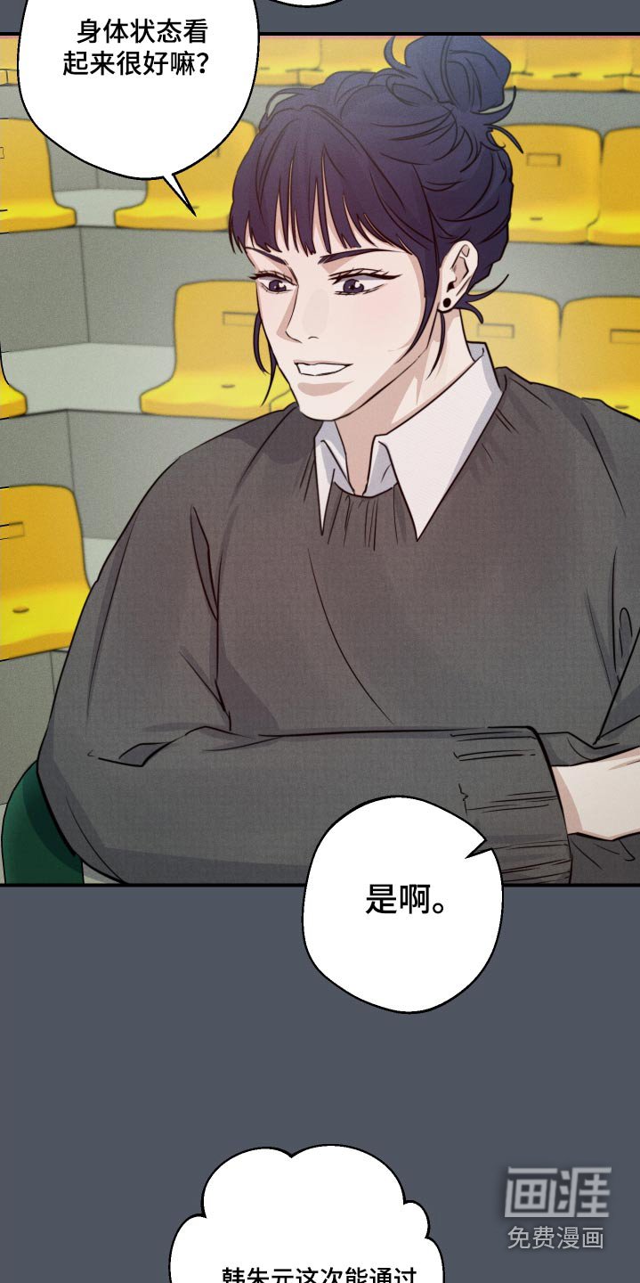 第79章：受伤