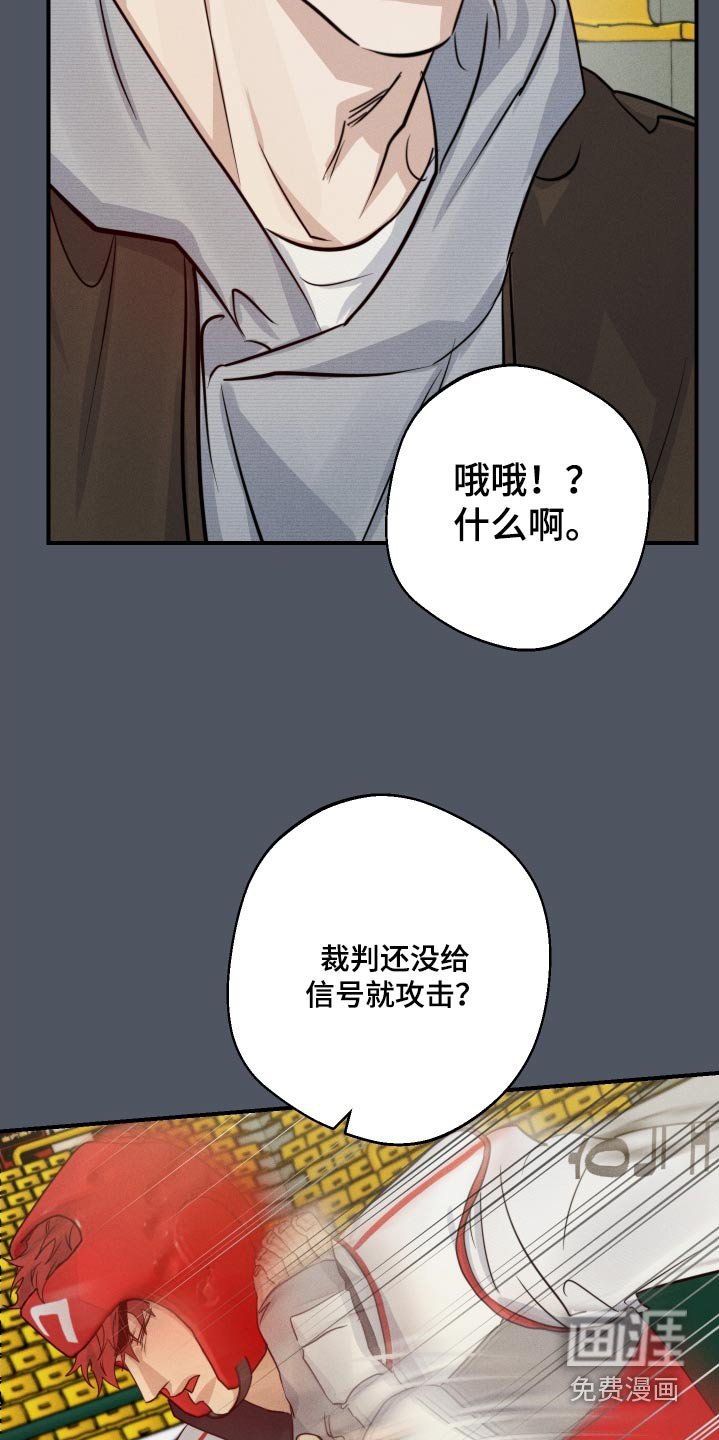 第79章：受伤