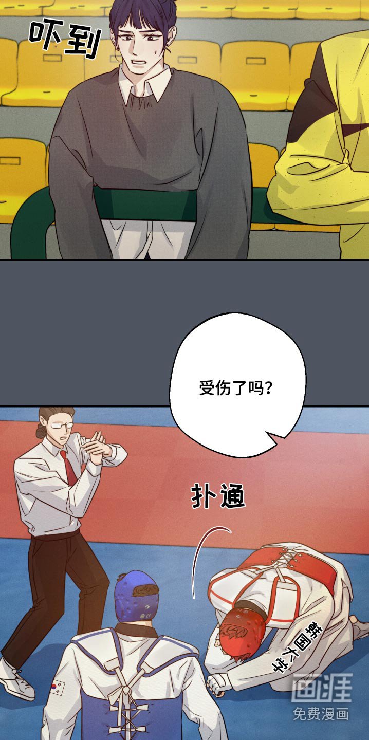 第79章：受伤