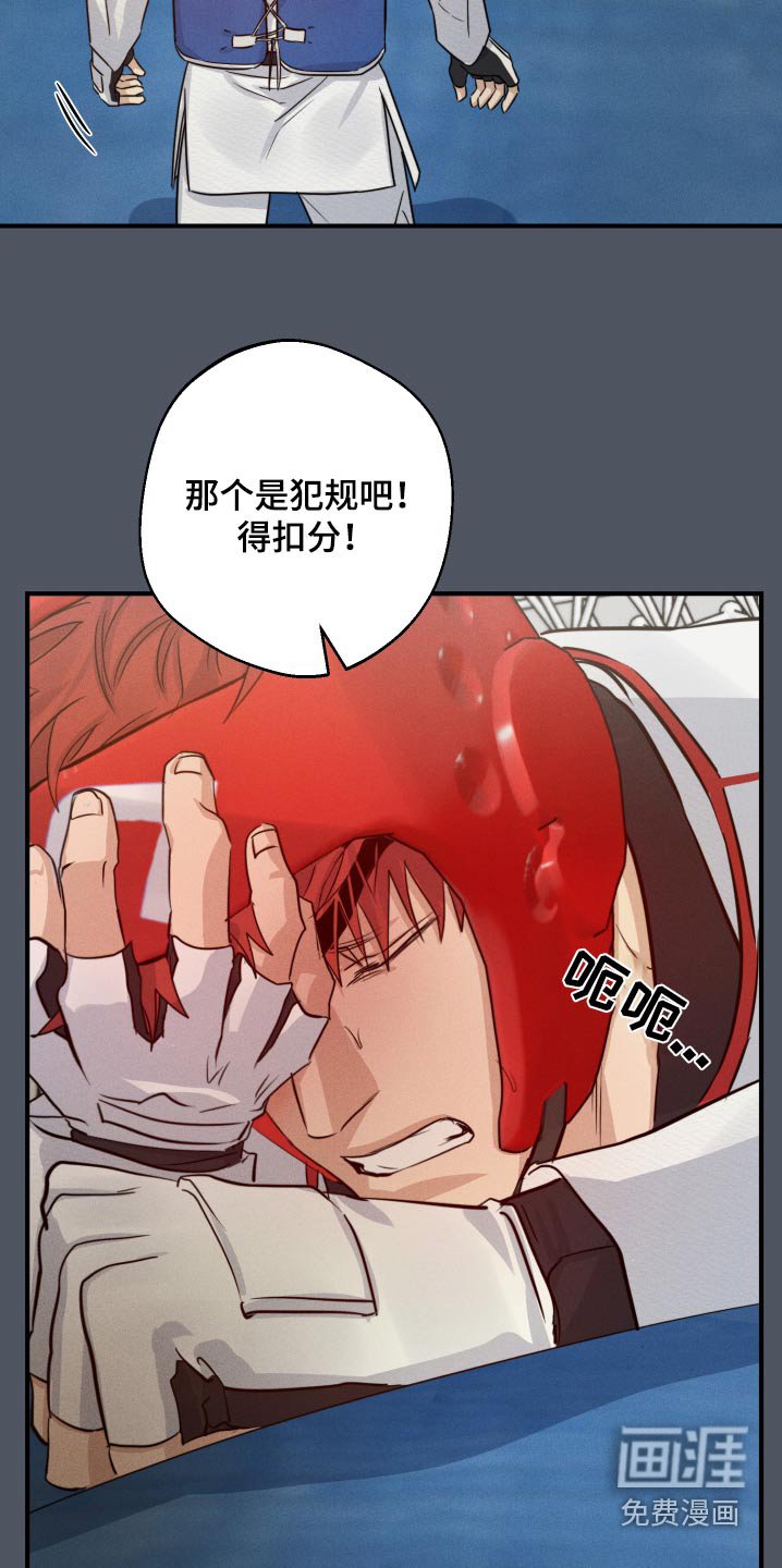 第79章：受伤