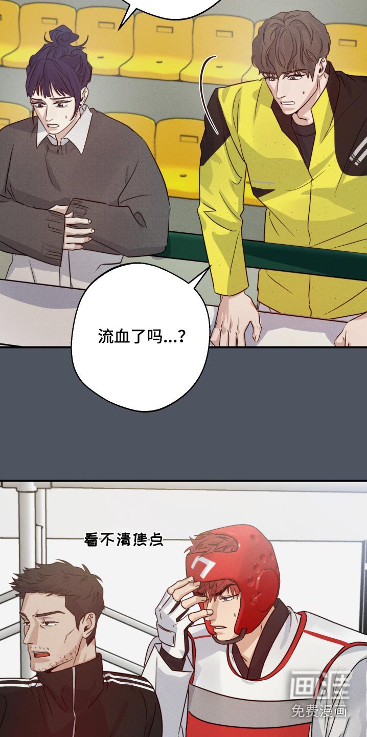 第79章：受伤