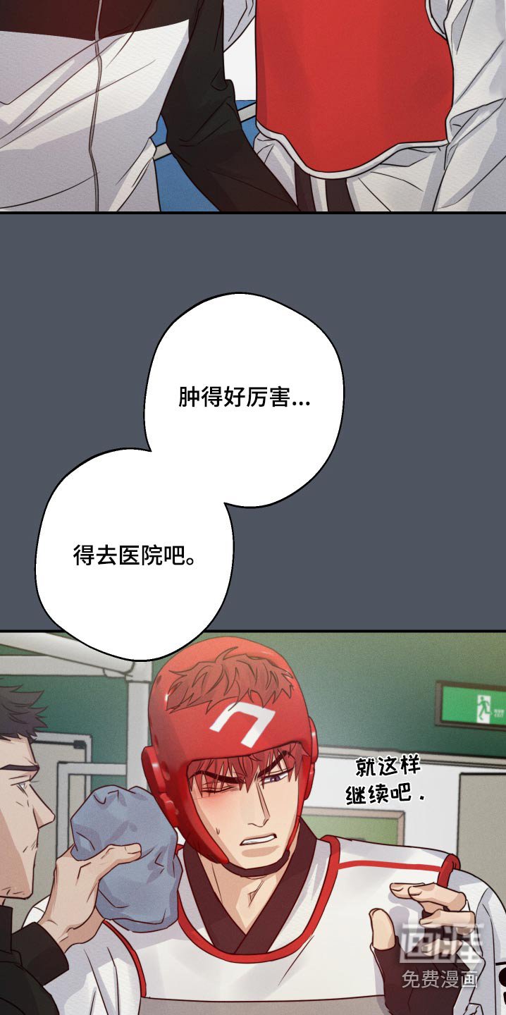 第79章：受伤