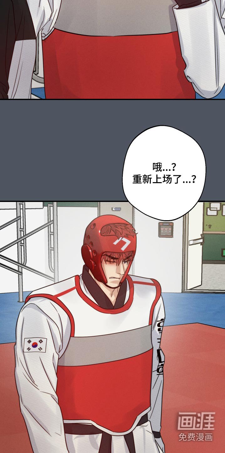 第79章：受伤