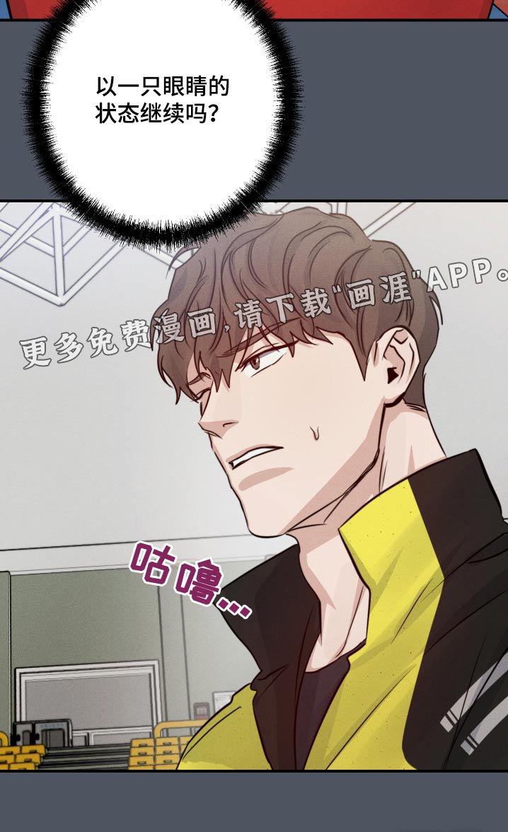 第79章：受伤