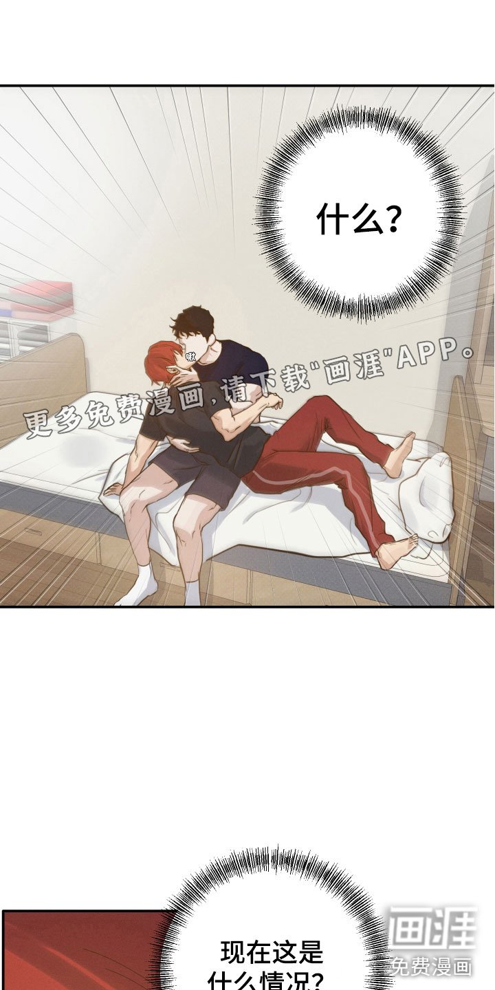 第8章：是梦吗？