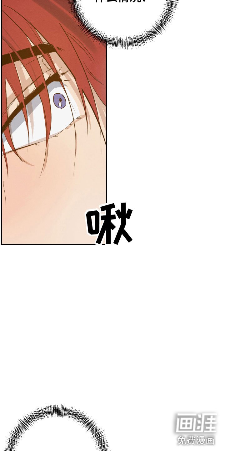 第8章：是梦吗？