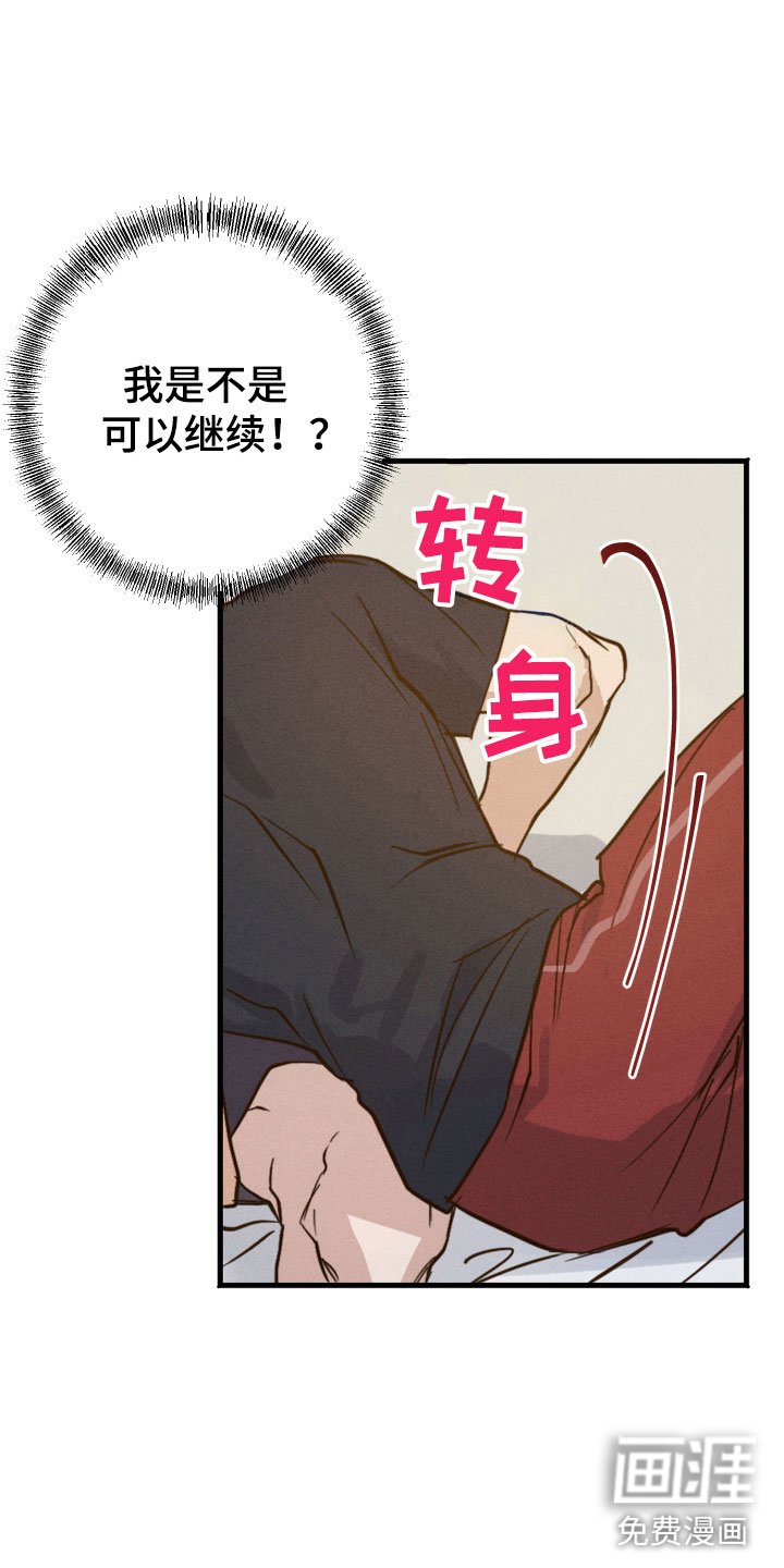 第8章：是梦吗？