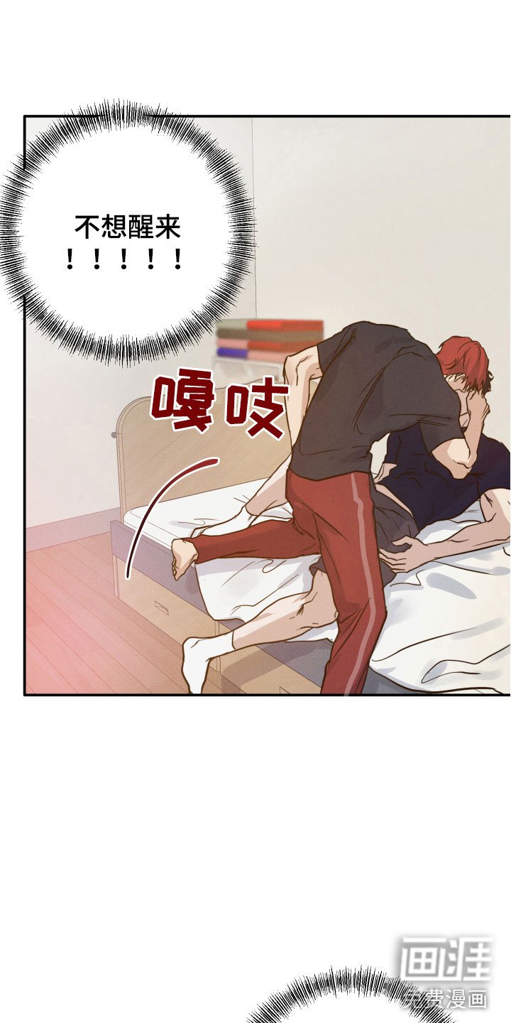 第8章：是梦吗？