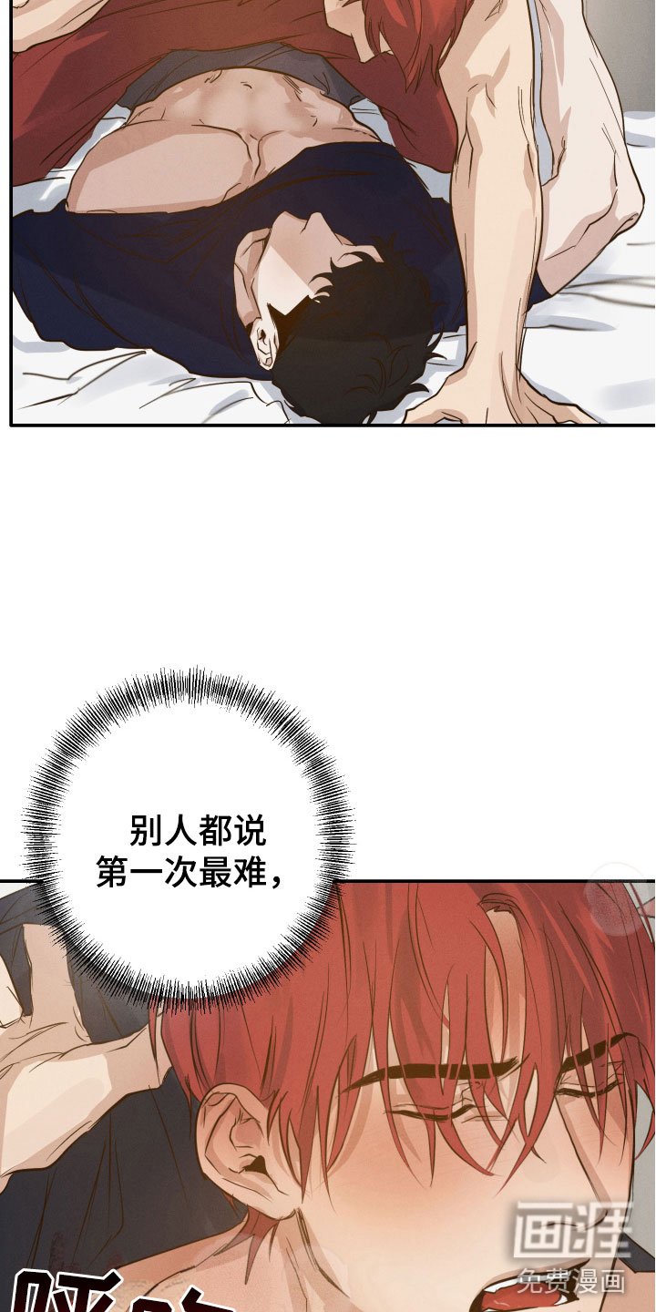 第8章：是梦吗？