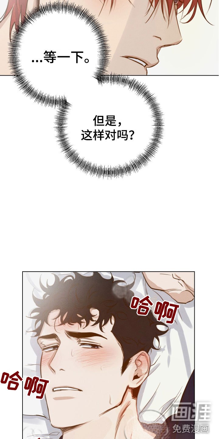 第8章：是梦吗？