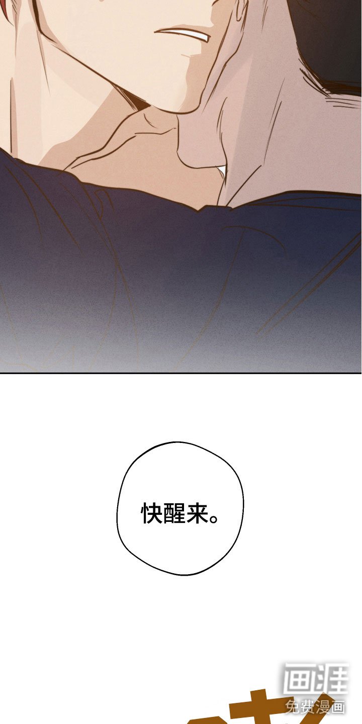 第8章：是梦吗？