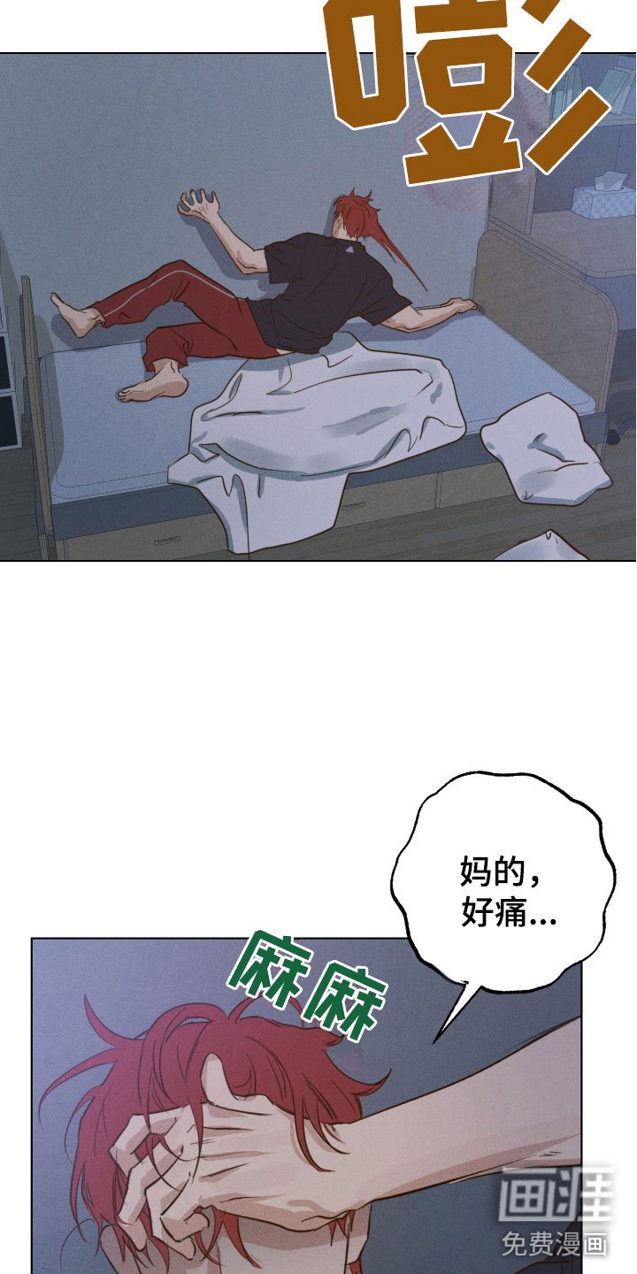 第8章：是梦吗？
