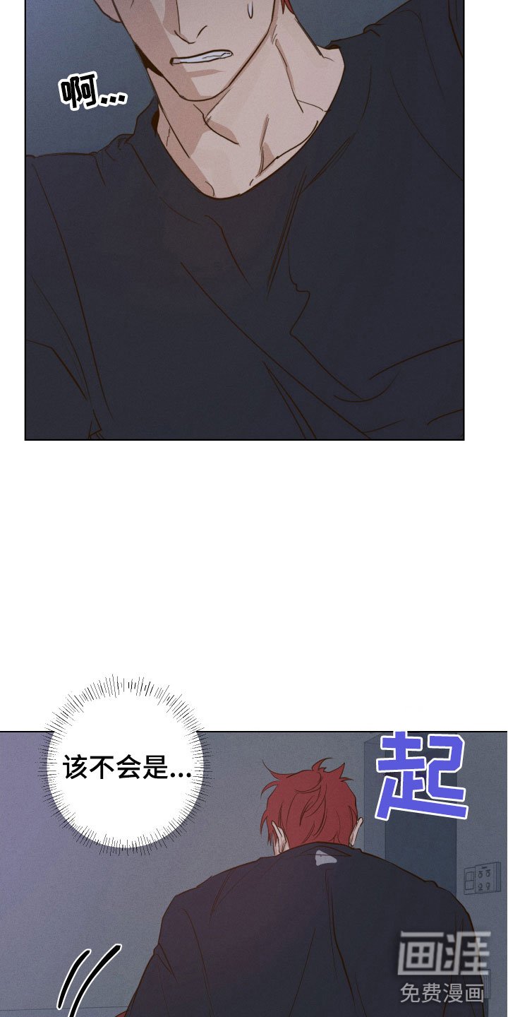 第8章：是梦吗？
