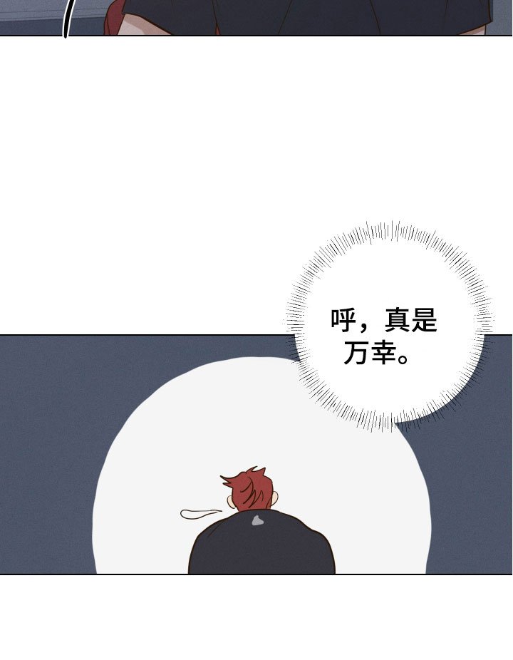 第8章：是梦吗？