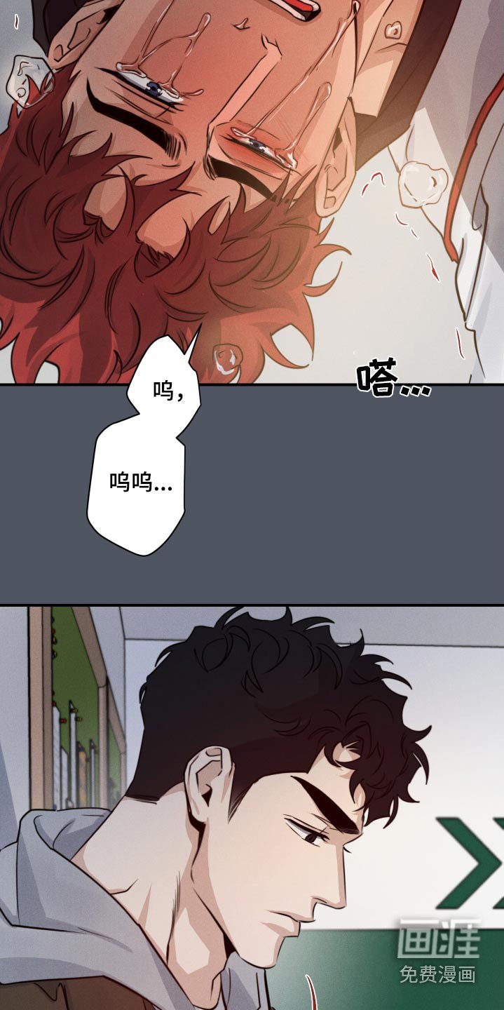 第80章：哭泣