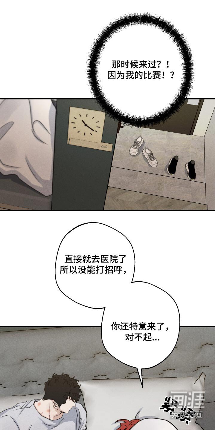 第81章：快点睡吧