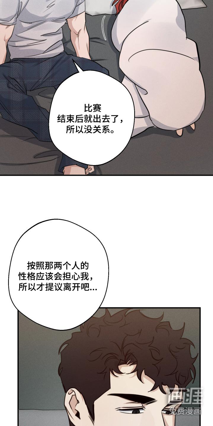 第81章：快点睡吧