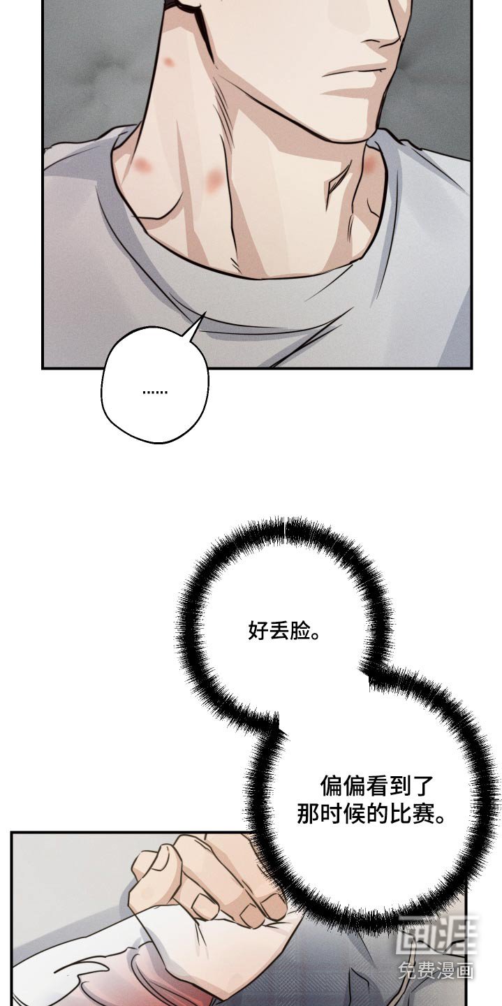 第81章：快点睡吧