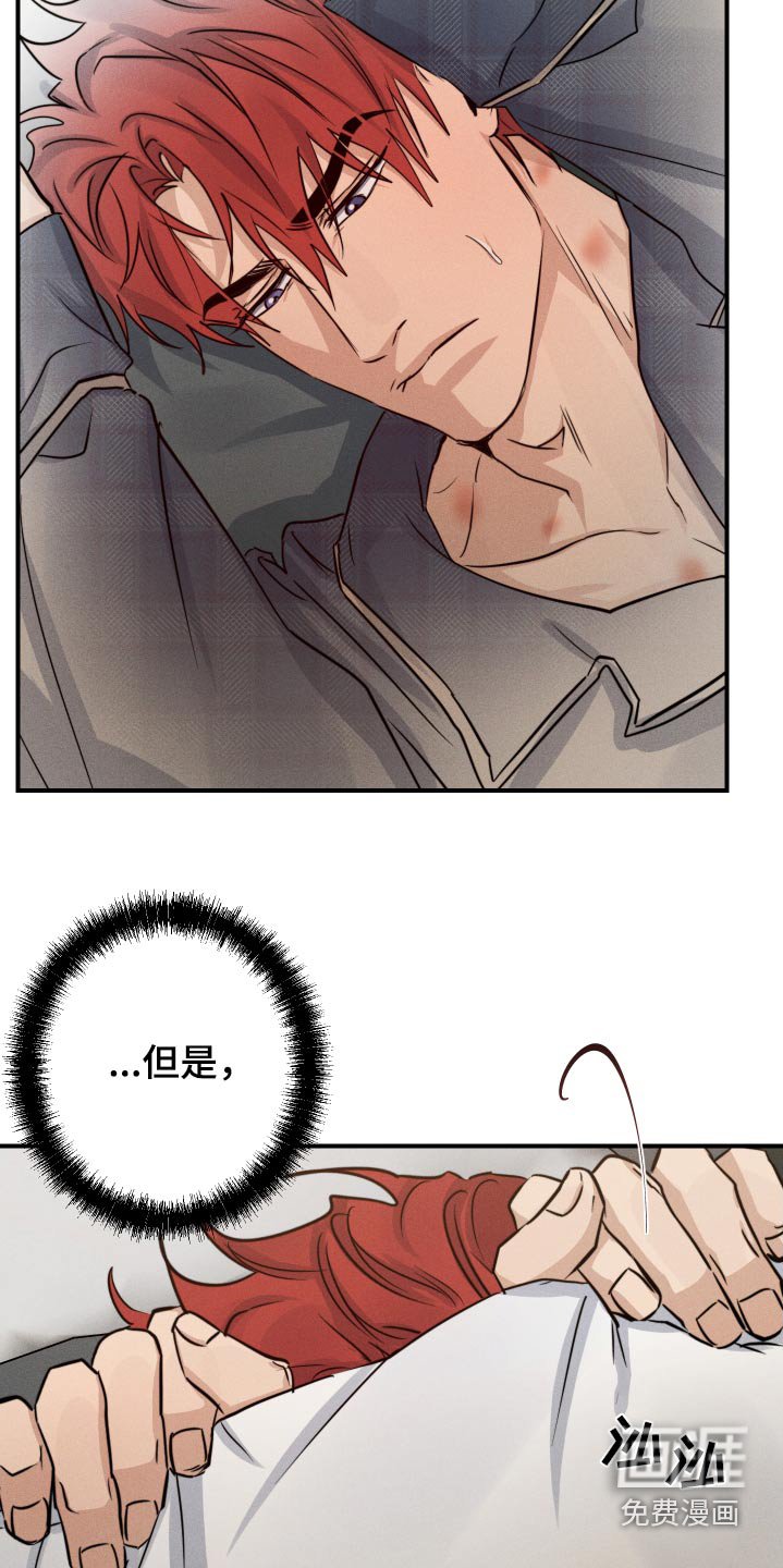 第81章：快点睡吧