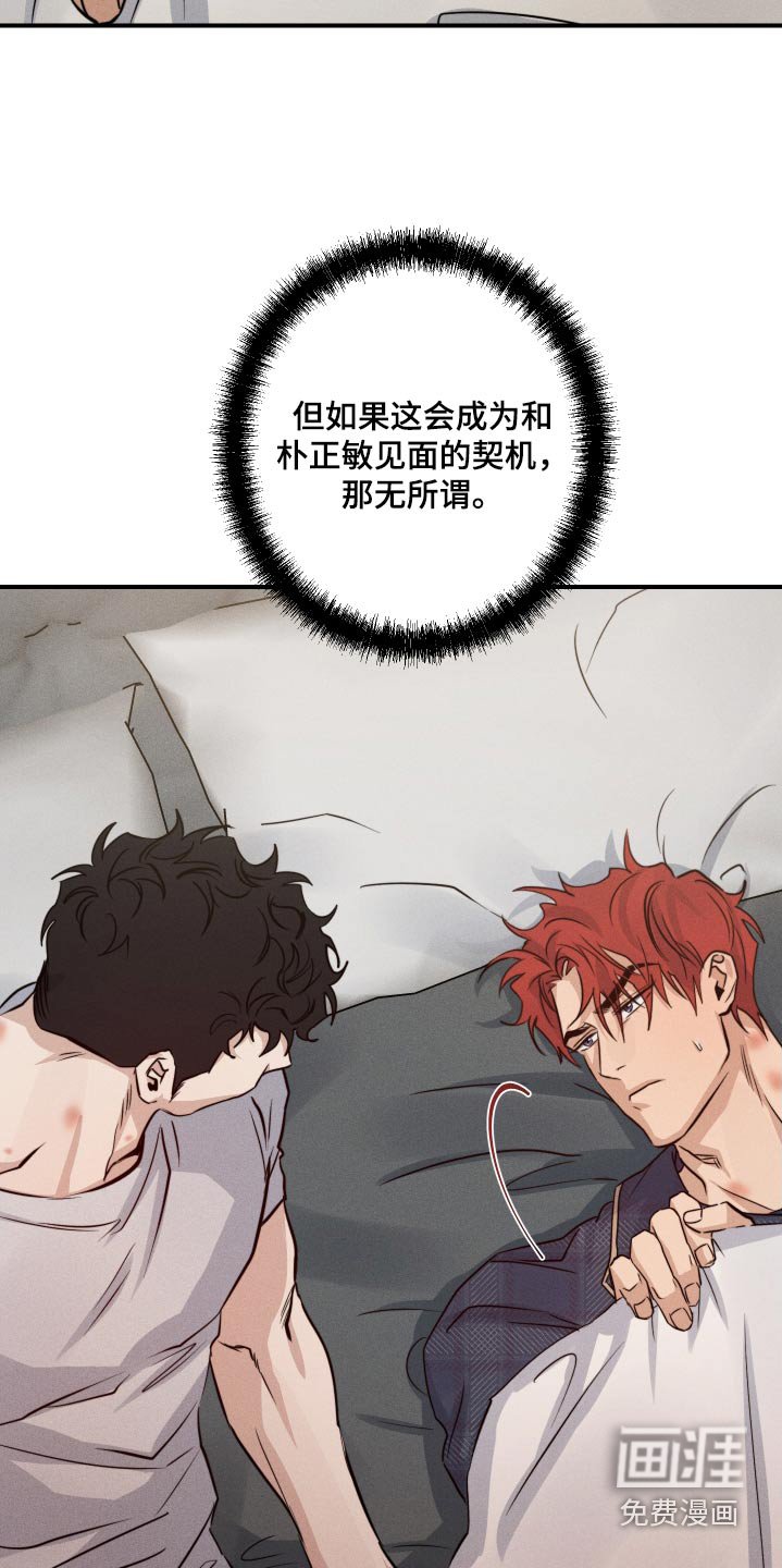第81章：快点睡吧