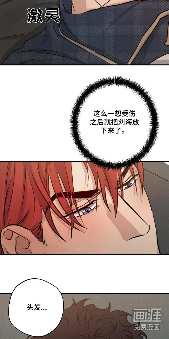 第81章：快点睡吧
