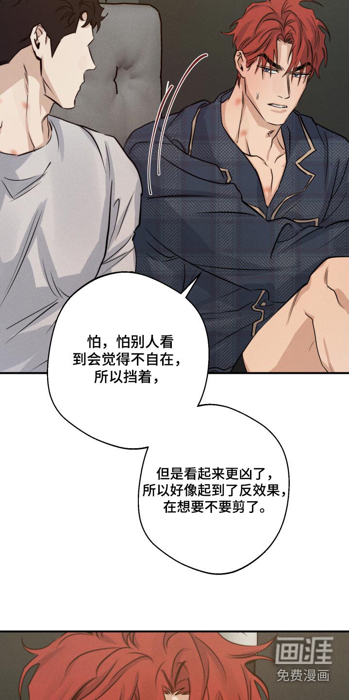 第81章：快点睡吧
