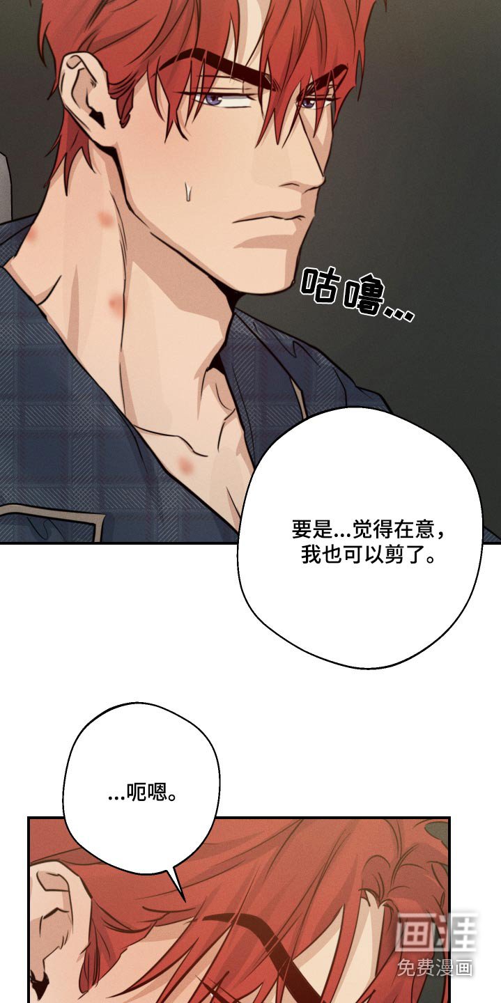 第81章：快点睡吧