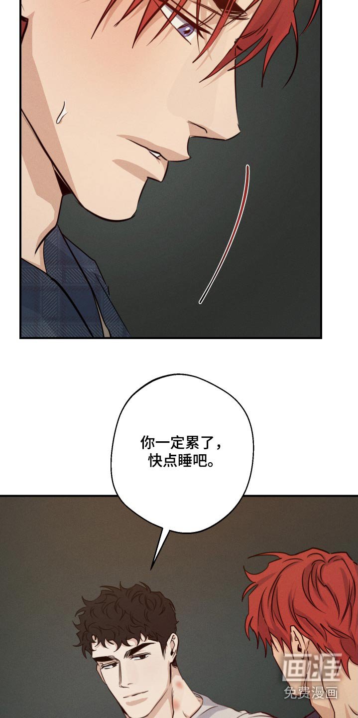 第81章：快点睡吧