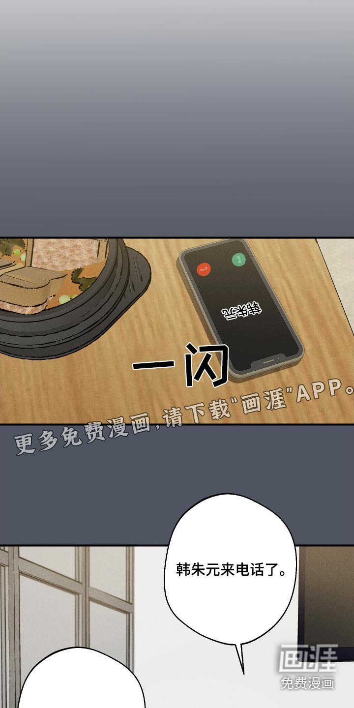 第82章：不去了
